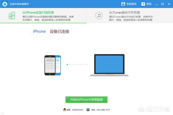 苹果系统如何轻松找回微信聊天记录