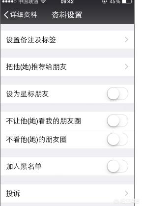 怎么才能删除<a><a>微信好友</a></a>后,让对方的好友列表里也没有我