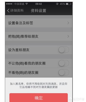 怎么才能删除<a href=https://maguai.com/marketing/1996.html target=_blank class=infotextkey>微信好友</a>后,让对方的好友列表里也没有我