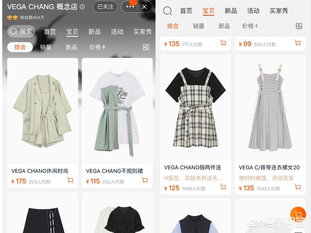 韩都衣舍衣服档次怎么样，淘宝上有没有比较好的女装店