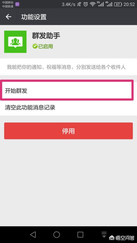 在微信里一条消息想一起发给很多人怎么发
