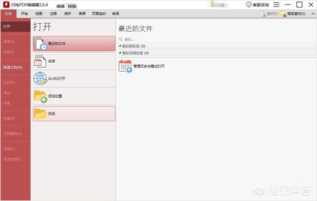 想要一个功能比较齐全的PDF编辑器,请问哪个比较好用呢？