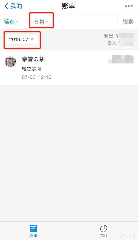 支付宝账单查询,如何查询支付宝账户收支明细？