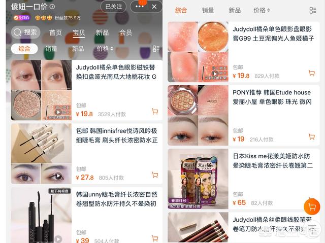 有哪些网店是你一直在重复购物的？
