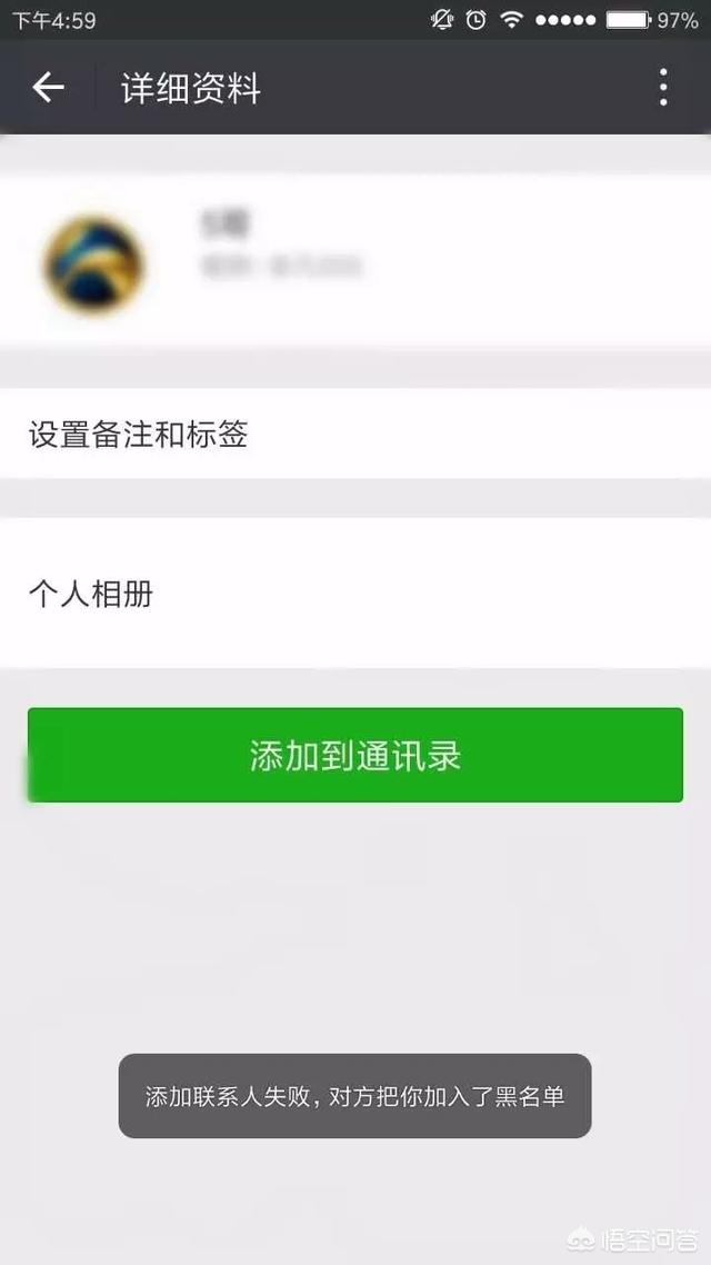 微信被拒收信息了是被对方删除了吗