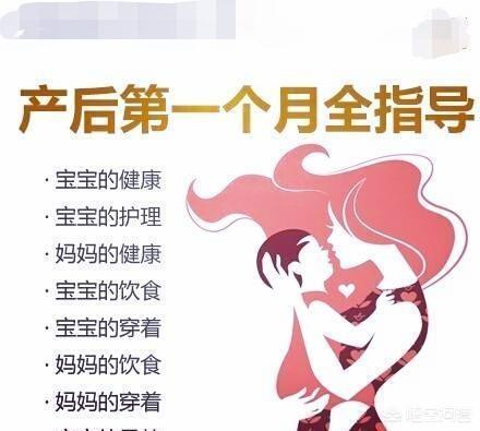 月子期间的产妇护理:产后如何坐月子，宝宝如何护理？