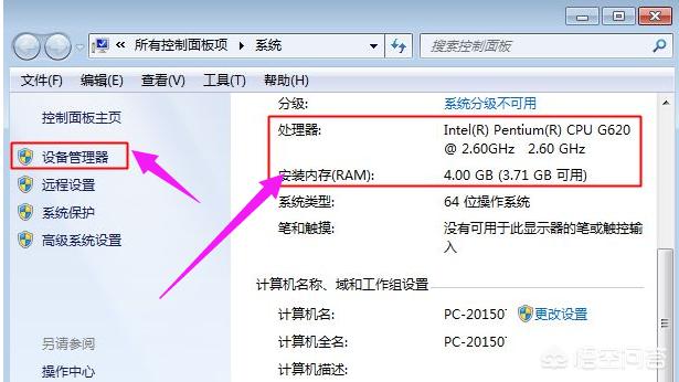 电脑配置查询，电脑配置查询代码