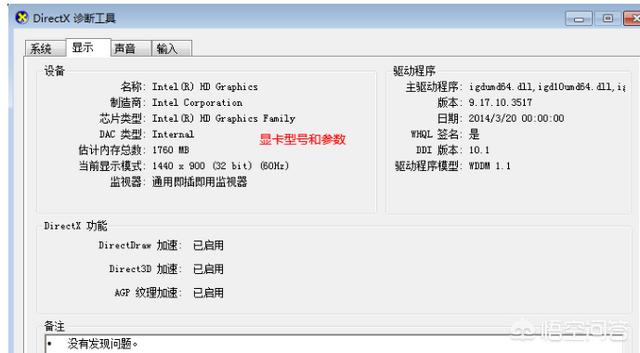 电脑配置查询，电脑配置查询代码