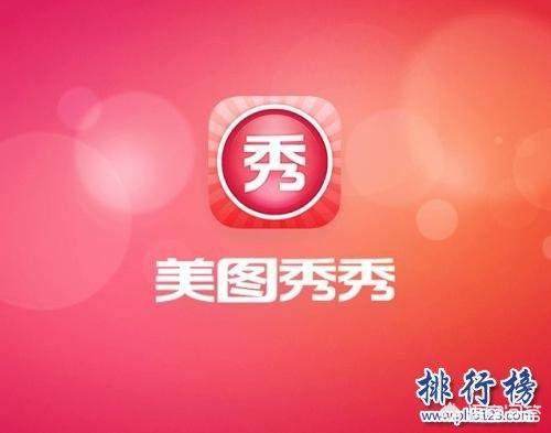 请问哪款相机app带美颜功能,拍视频比较好用？