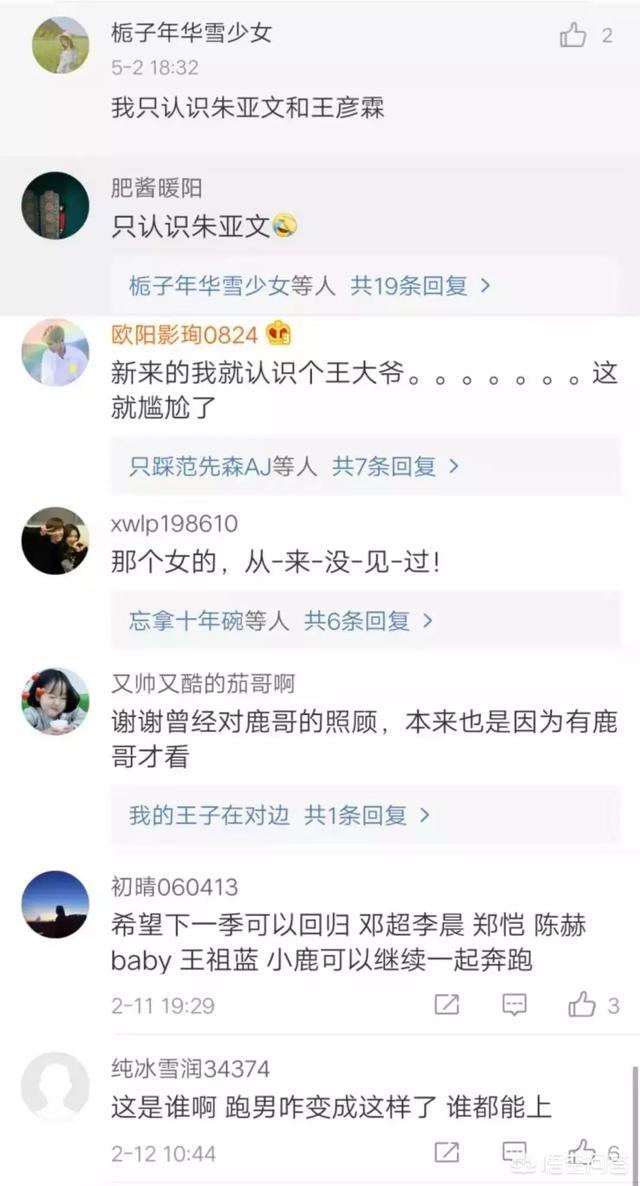 跑男第三季:《奔跑吧》第三季都有哪些槽点