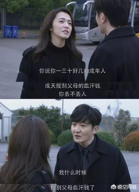 为苏大强流泪:苏大强的作，你们遇到过吗？身边有没有？