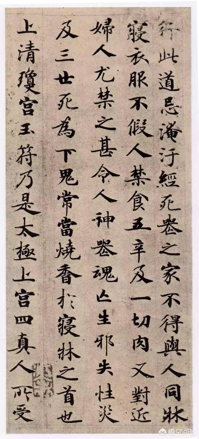 卫夫人:练字选择《灵飞经》还是卫夫人的？