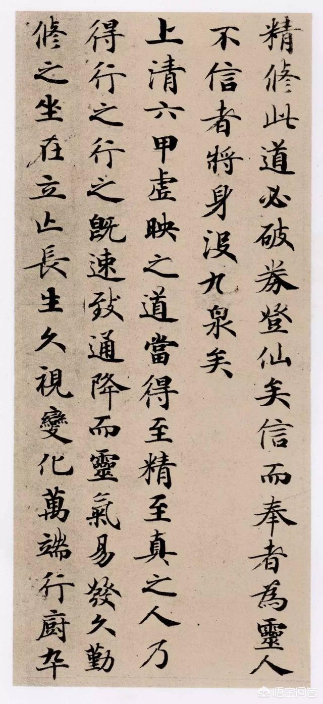 卫夫人:练字选择《灵飞经》还是卫夫人的？