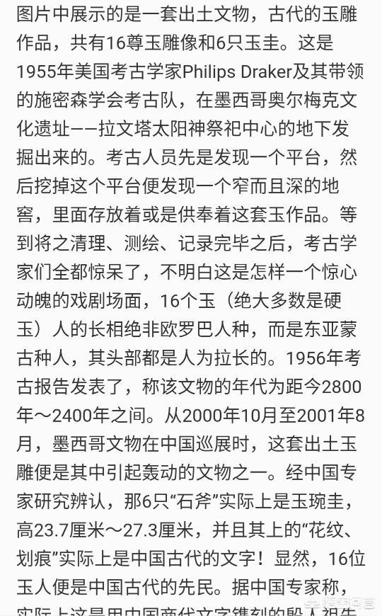 玛雅人是什么人:玛雅人，莫西干人，印第安人是什么关系？