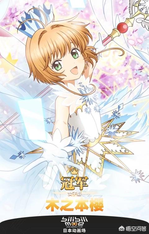 你们在童年看动漫时，有过男神或女神吗？都是谁？插图76