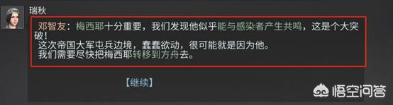 《明日之后》梅西耶最终变身“将臣”,母体获得最终胜利,请问帝国和科技会你支持谁？