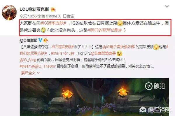 LOL“恐最便宜的冠军皮肤”,国服策划保证一定良心,你觉得会是多少呢？
