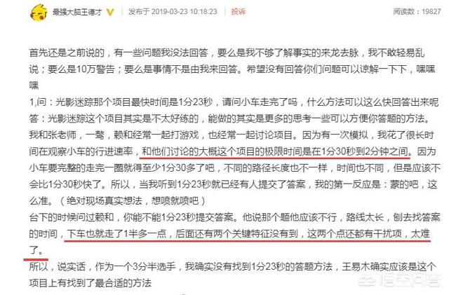 魏坤琳首次回应《最强大脑》作假，节目组内部开撕，真假到底如何？