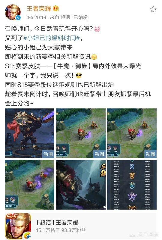 王者荣耀官方公布S15赛季段位继承规则,玩家吐槽“刚肝上的王者又没了”,你会掉到哪？