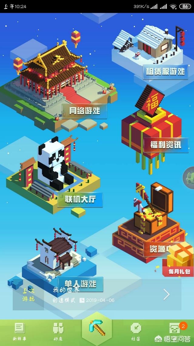你心目中最好的游戏是什么？