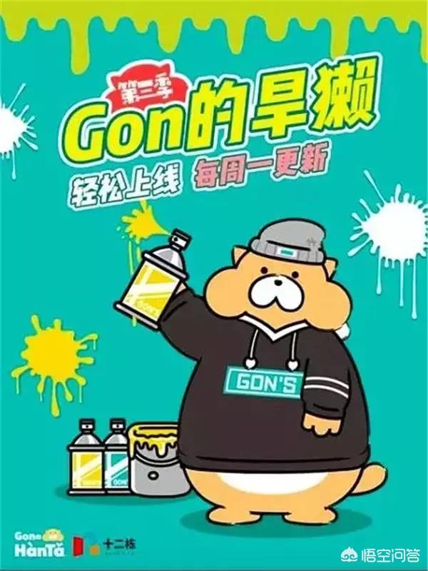 有哪些正在连载的国产动画？