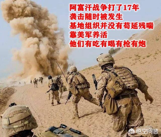 阿富汗游击队是如何把美军当摇钱树的？