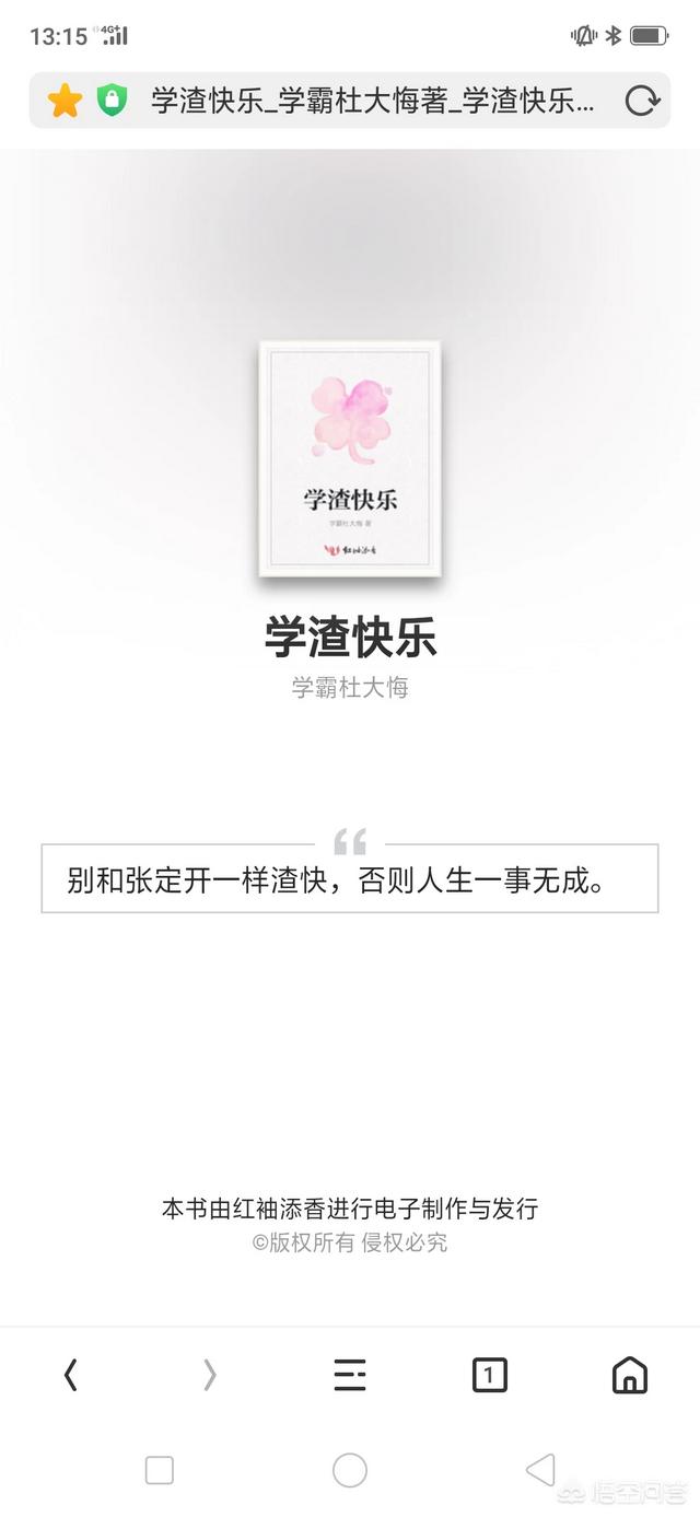 有没有什么搞笑轻松的小说？