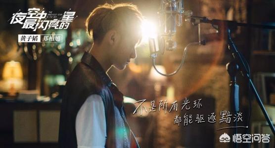 黄子韬爸爸:如何评价黄子韬在《夜空中最亮的星》中的演技？