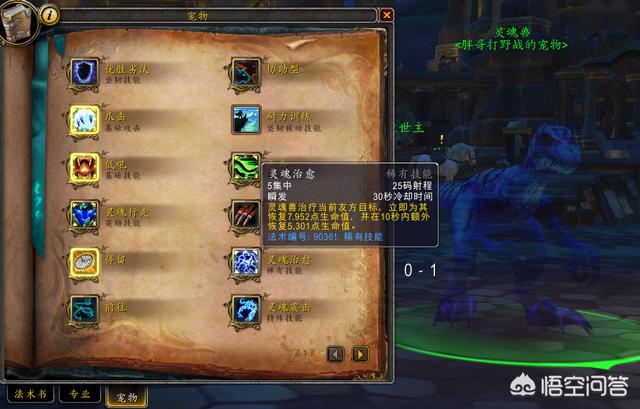 魔兽世界猎人稀有宠物:魔兽世界猎人必带的宝宝有哪些？
