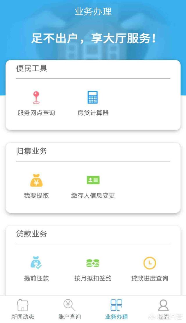 手机上怎么可以申请公积金，手机上可以申请提取公积金吗