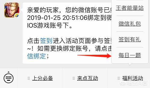 微信红包永久皮肤最新:《王者荣耀》公众号送皮肤，具体怎么送？