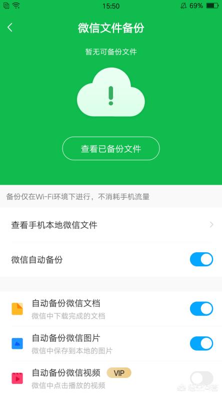 微信聊天记录被删没备份，怎么恢复