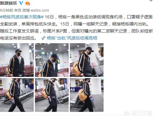 杨烁否认高价片酬:大家怎么看待这几年流行的网红和明星的高片酬？