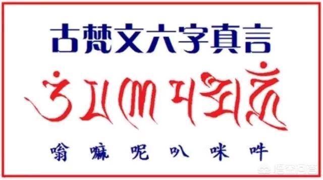 叭咪宝:唐僧念的咒语“唵嘛呢叭咪”究竟是什么意思？驾车乡？ 叭咪宝维生素