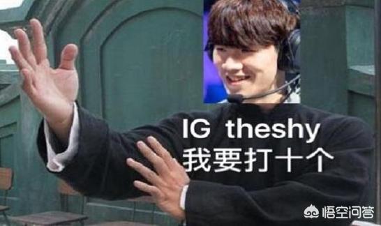 LOL：IG队内语音曝光,队员求稳想要撤退,Theshy“不许走,快上”,如何评价？