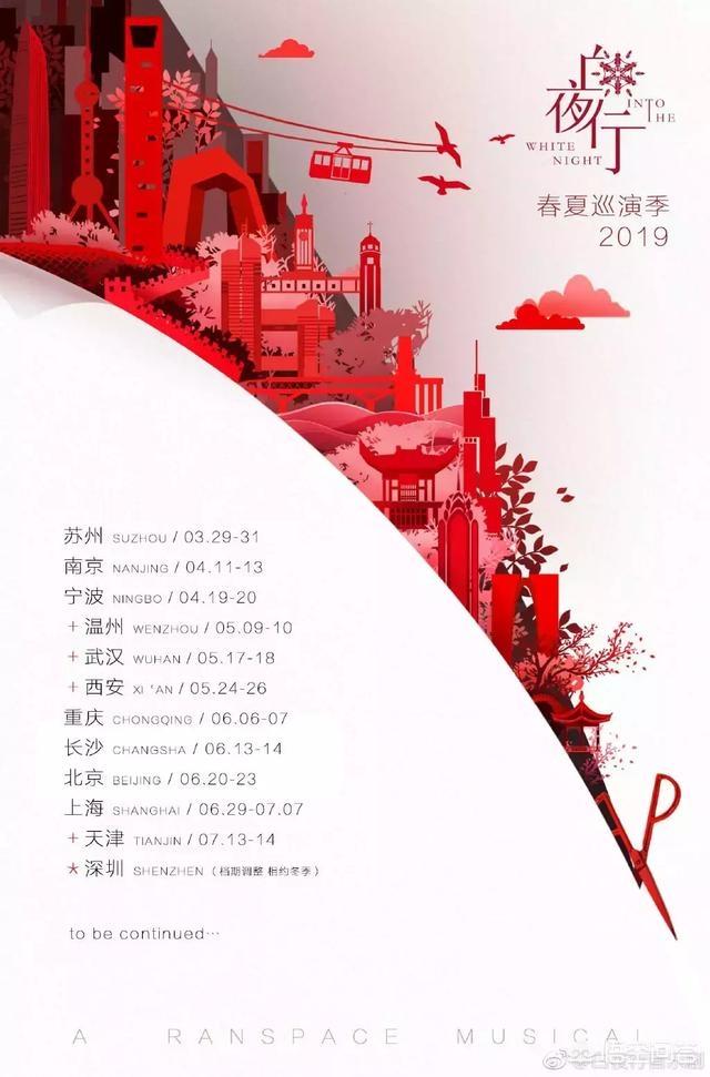 谭元元小三:如何看待韩雪主演音乐剧《白夜行》假唱？