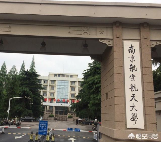 在航空航天领域，南京航空航天大学和北京航空航天大学和哈尔滨工业大学的差距在哪？