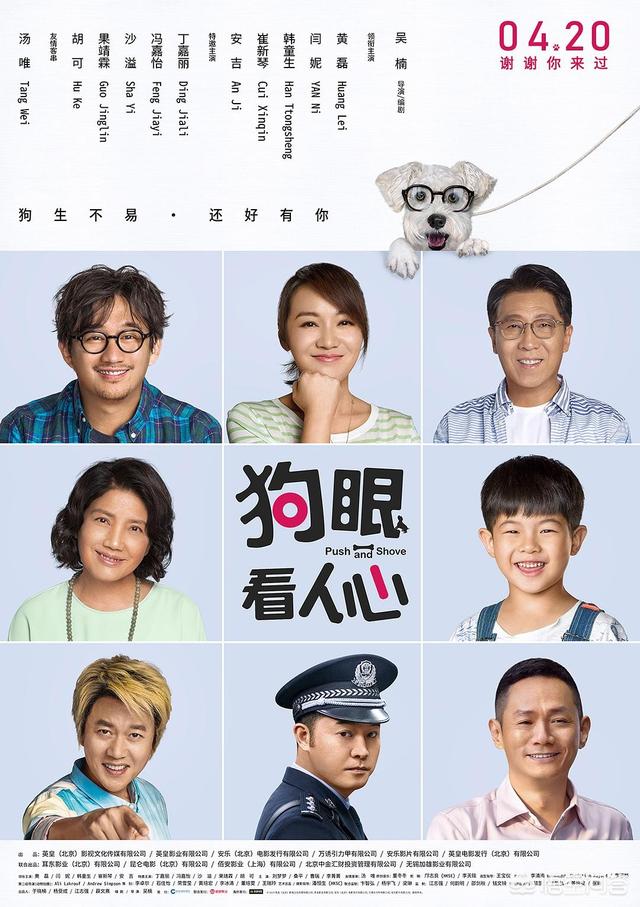 狗咬狗电影:电影《狗眼看人心》有哪些引人深思的细节？