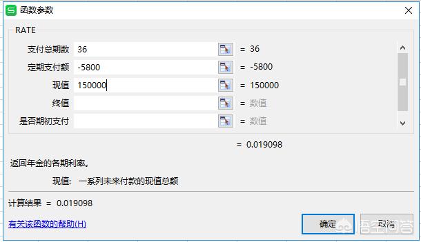 金融机构贷款给客户15万，分期三年还清，每月还款5800,是不是接近高利贷了？插图12