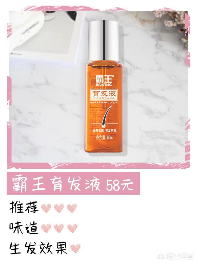 育发液，中国的康王好还是日本的柳屋好？