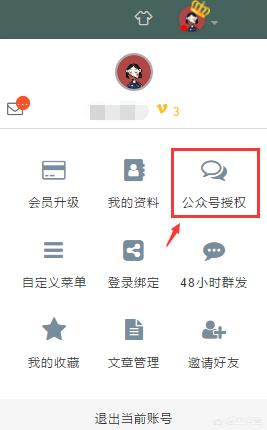 如何在微信公众号菜单栏添加emoji表情