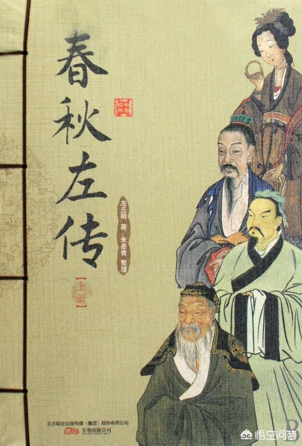 《左传》与《战国策》是史书还是兵法？