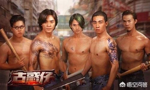 新古惑仔系列:港片古惑仔系列电影值不值得一看