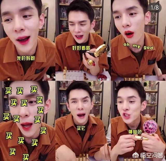邓伦看李佳琦涂口红:李佳琦都推荐过哪些好看的色号