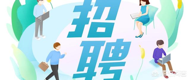 招工<a href=https://maguai.com/list/256-0-0.html target=_blank class=infotextkey><a href=https://maguai.com/list/256-0-0.html target=_blank class=infotextkey>朋友圈</a></a>文案怎么发:HR如何运用<a href=https://maguai.com/list/256-0-0.html target=_blank class=infotextkey><a href=https://maguai.com/list/256-0-0.html target=_blank class=infotextkey>朋友圈</a></a>做好<a href=https://maguai.com/list/63-0-0.html target=_blank class=infotextkey><a href=https://maguai.com/list/63-0-0.html target=_blank class=infotextkey>招聘</a></a>？
