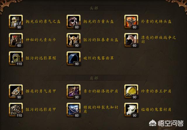 魔兽世界现阶段小号升级经验加成道具都有哪些？如何获得？