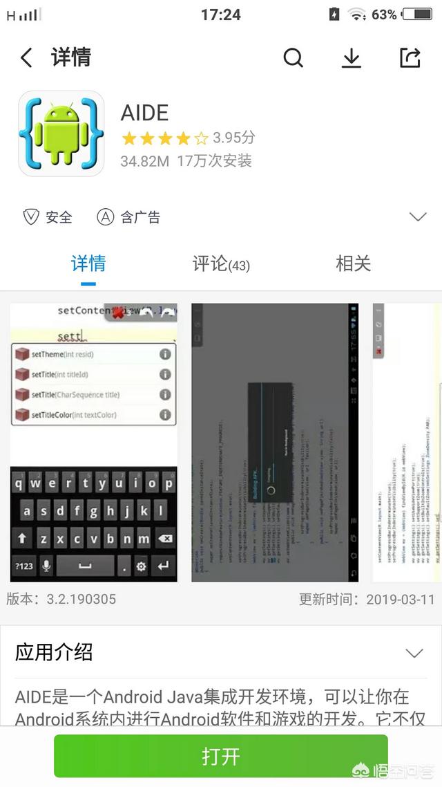 有可以学习JAVA的APP或者可以看的视频给我吗？