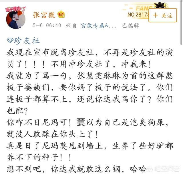 张洗月:你认为那部动漫可以是国漫的代表