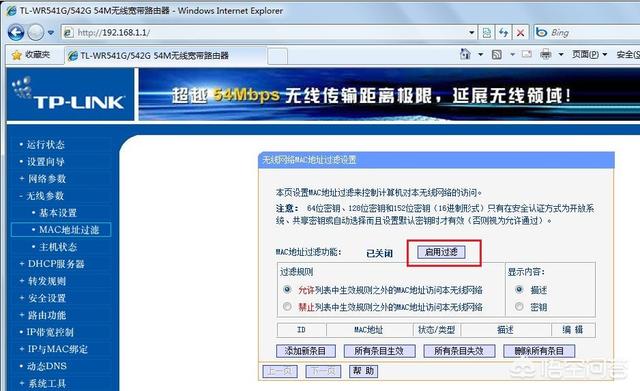 wifi防蹭网,如何防止家庭Wi-Fi被蹭网？