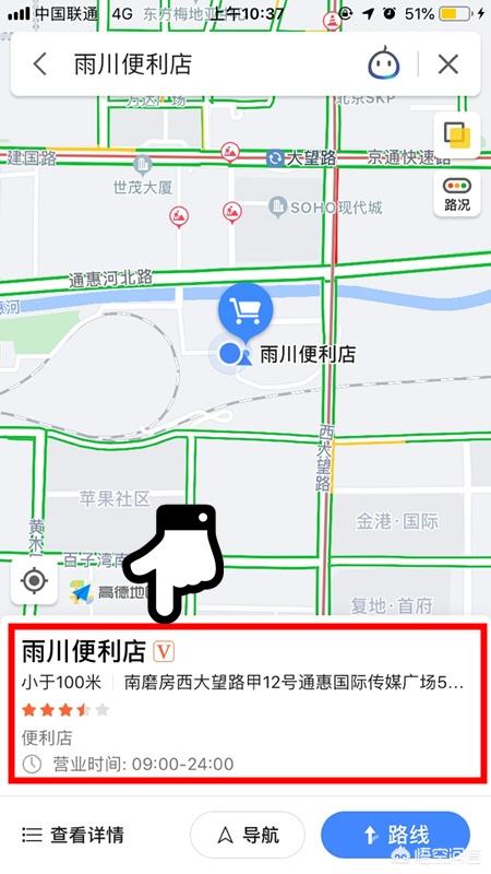 如何在腾讯地图上标注我的店铺:怎样在主流地图的底图上标注上我的店铺位置？现在只能搜索可见？